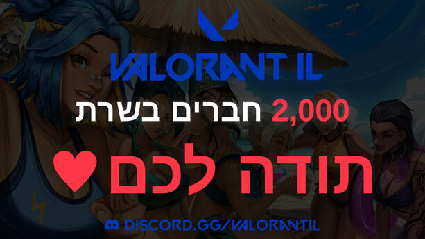 2,000 חברים!!!